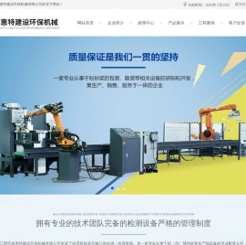 江阴市超惠特建设环保机械有限公司
