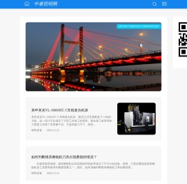 中睿照明网