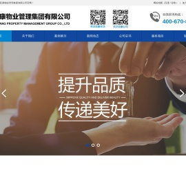 苏州亚康物业管理集团有限公司-昆山物业公司,昆山保安公司