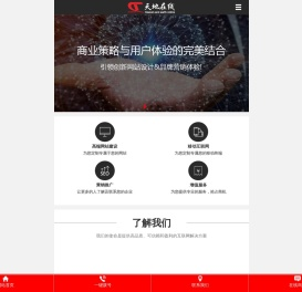 无锡抖音推广_抖音代运营_无锡网络公司_短视频制作_无锡天地在线网络科技有限公司