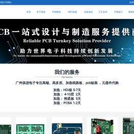 贴片加工-PCBA厂家-电路板厂-pcb打样-广州俱进电子有限公司 - 广州俱进电子有限公司