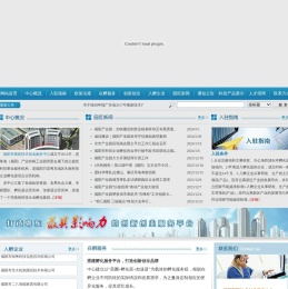 揭阳市高新技术创业服务中心