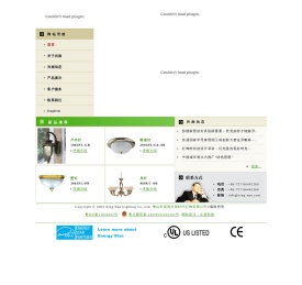 佛山市南海兴南时代灯饰有限公司--生产户外灯、吸顶灯、壁灯、吊灯、台灯及落地灯