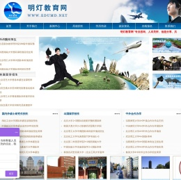 韩国留学|新加坡留学|国际本科|中外合作办学招生|北京明灯国际教育科技有限公司