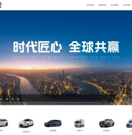 首页—江汽集团官方网站