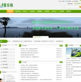 微生物除臭_健康食品_城市黑臭水体治理_普乐格(厦门)生物科技有限公司