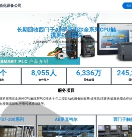西门子模块PLC回收-南京浦进自动化设备公司