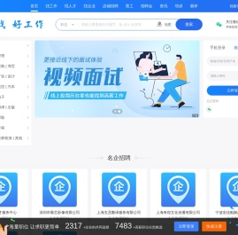 找一找-找工作 附近-工作网招聘附近找工作