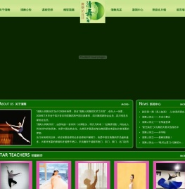 清舞人间舞乐坊