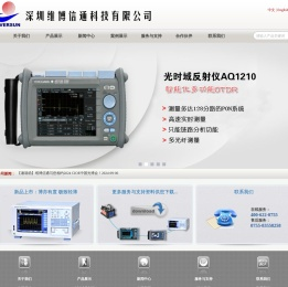 深圳维博信通科技有限公司