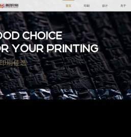 印刷公司-包装印刷-商务印刷-纸杯印刷-基因印刷-太原印刷厂-晋中印刷厂-山西基因包装印刷科技股份有限公司