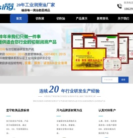 陕西拓普森润滑科技有限公司主营切削油，切削液、切削油、防锈油、冲压油、液压油、导轨油！