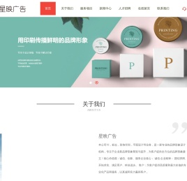 湛江星映广告传媒有限公司