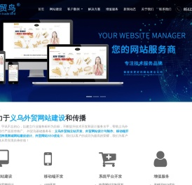 义乌外贸独立站开发_义乌跨境电商独立站_义乌跨境电商网站建设_义乌外贸网站建设-义乌市宇讯信息科技有限公司