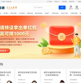 中保通——专注企团险