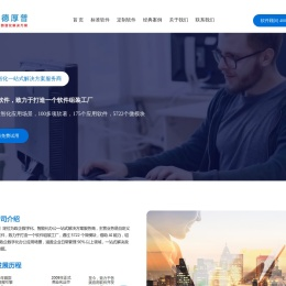 高德厚普-政企数智化一站式解决方案服务商