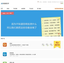 免费家庭理财软件-【财智8】,国内专业的家庭理财软件,免费个人理财软件,财智家庭理财软件下载