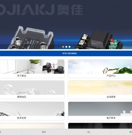 温州奥佳电气科技有限公司