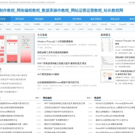 网页制作教程_网络编程教程_数据库操作教程_网站运营运营教程_站长教程网