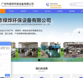 格栅除污机_板框压滤机_组合填料_曝气器广州市绿烨环保设备有限公司