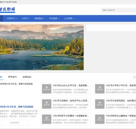 小红书运营、开店、推广、种草、电商知识_小红书英才网