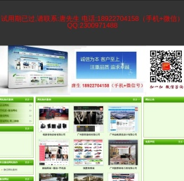 广州旭森网络科技有限公司官方网站 广州旭森网络科技有限公司