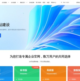 网站建设_网站设计_高端网站制作模板公司- 三千云建站