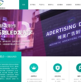 亚克力发光字-亚克力灯箱发光字-树脂发光字-吸塑发光字-深圳市唯美艺林广告制作有限公司