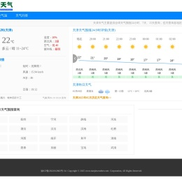 【天津天气预报】天津实时24小时,明天,7天,10天,15天,历史气温,未来一周天气预报查询_天津天气