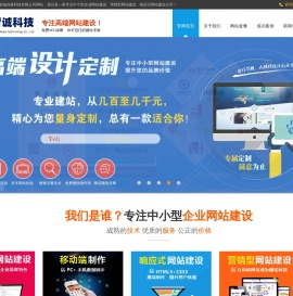 智诚传媒科技-专业企业网站建设_智诚传媒科技