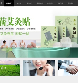 一城艾景——致力于打造为国内最具竞争力的蕲艾品牌。
