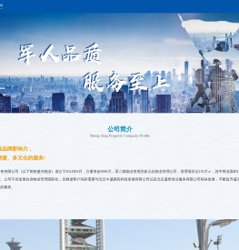 北京盛兴物业管理服务有限公司