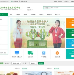 益农信息社运营服务总平台