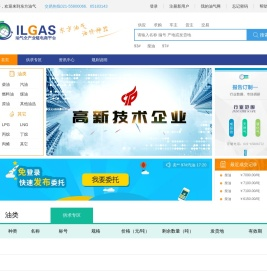 东方油气网  油气全产业链电子商务平台