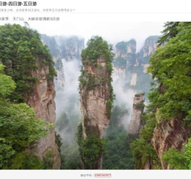 张家界三日游需要多少钱,去张家界四天游玩，张家界五日游费用多少？