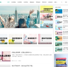 业奇网-专业有趣的知识分享网站！