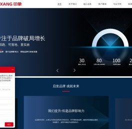 印象品牌咨询-品牌全案策划+品牌设计公司