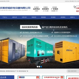 重庆康明斯发电机_康明斯发电机组生产厂家-斯坦福发电机-重庆斯坦福机电设备有限公司
