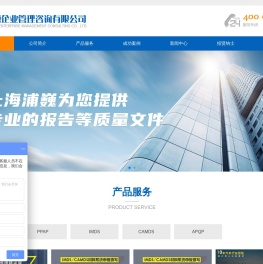 PPAP_IMDS_CAMDS-上海浦巍企业管理咨询有限公司