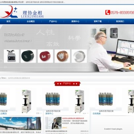 金相切割片-砂纸-抛光布-抛光液-镶嵌料-浙江理协仪器设备有限公司