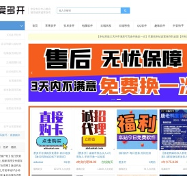 爱多开-激活码商城-激活码自助发卡网