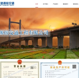 道路交通线标-交通信号灯-警告标志-福建源榕交通工程有限公司