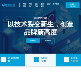 襄阳网络营销推广_网站SEO优化_小程序/软件开发_企业外贸营销网站建设公司_创杰科技