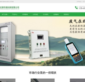 vocs在线监测_手持式_便携式_vocs_气体检测仪-山东光测环境科技有限公司