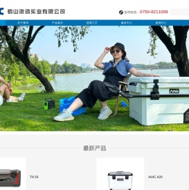 保温箱_冷冻箱_滚塑保温箱_滚塑工具箱-鹤山澳鸿实业有限公司