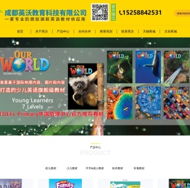 成都英沃教育科技有限公司