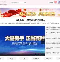经济网_人民日报中国经济周刊官方网站_国家一类新闻网站
