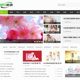 排行时报-奢侈品牌排行榜_汽车排行榜_行业排行榜大全