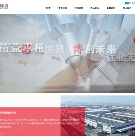 诺博橡胶制品有限公司