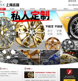 汽车轮毂修复_铝合金轮毂电镀_钢圈翻新改色_塑料件电镀_上海志琦汽车维修有限公司